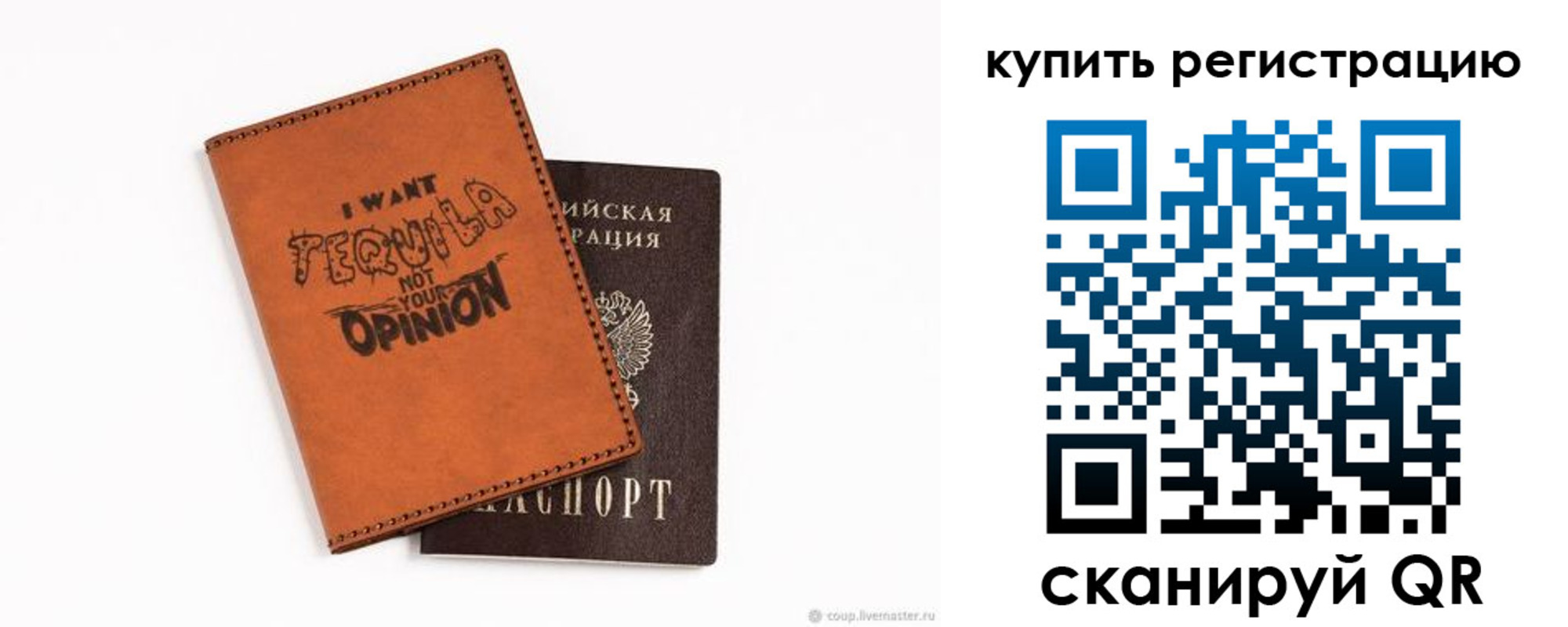 прописка паспорт в Байкальске