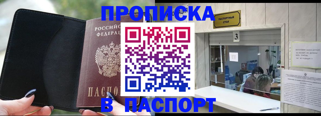 временная регистрация госуслуги в Байкальске