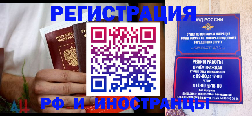 регистрация для школы в Байкальске