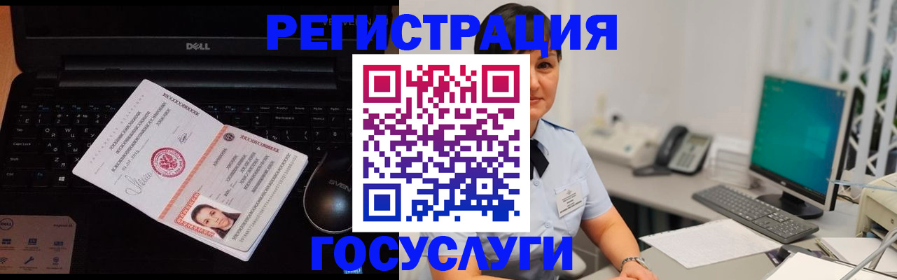 временная регистрация поиск в Байкальске