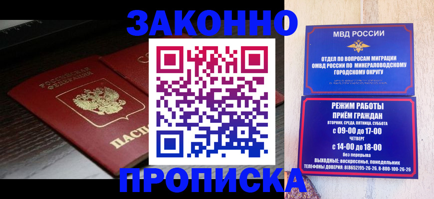 найти адрес прописки в Байкальске