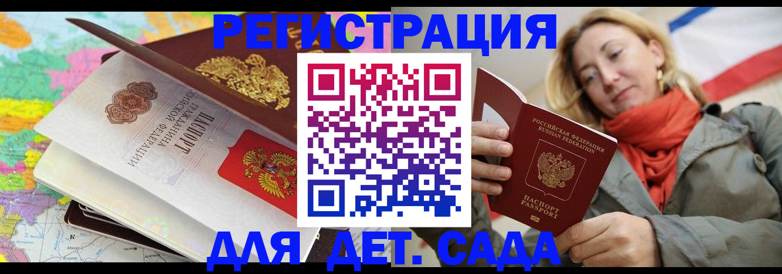 прописка иностранных граждан в Байкальске